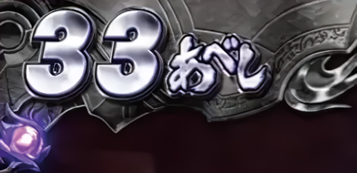 スマスロ 北斗の拳 転生の章2　伝承モード滞在示唆演出　宝玉ランプ　紫点滅