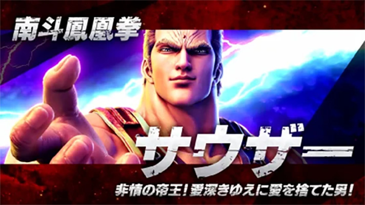 スマスロ 北斗の拳 転生の章2　連続演出　ケンシロウバトル　VSサウザー