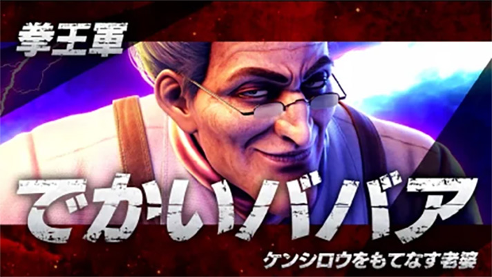 スマスロ 北斗の拳 転生の章2　連続演出　ケンシロウバトル　VSでかいババア