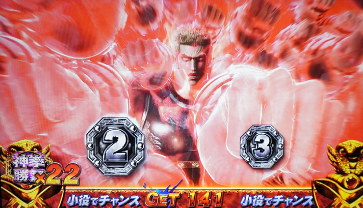 スマスロ 北斗の拳 転生の章2　拳王強襲　バトル中