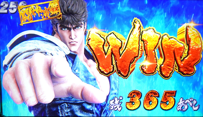 スマスロ 北斗の拳 転生の章2　256あべし　初当たり当選　