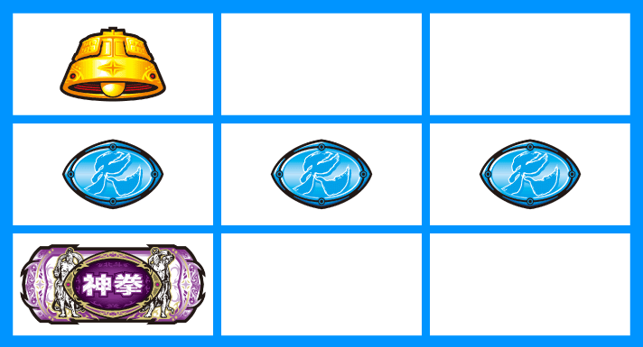 スマスロ 北斗の拳 転生の章2　打ち方　各小役の停止形　リプレイ