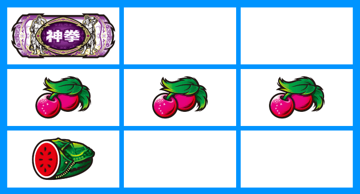 スマスロ 北斗の拳 転生の章2　スマスロ 北斗の拳 転生の章2　打ち方　各小役の停止形　最強チェリー（リプレイ）