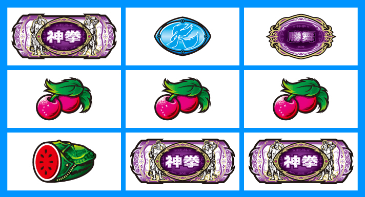 スマスロ 北斗の拳 転生の章2　打ち方　各小役の停止形　順押し時　確定チェリー（リプレイ）