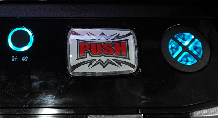 スマスロ 北斗の拳 転生の章2　PUSHボタン