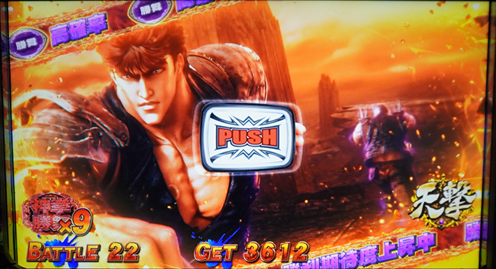 スマスロ 北斗の拳 転生の章2　裏神拳勝舞　勝利抽選