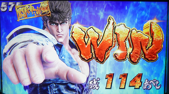 スマスロ 北斗の拳 転生の章2　あべしチャレンジ 成功