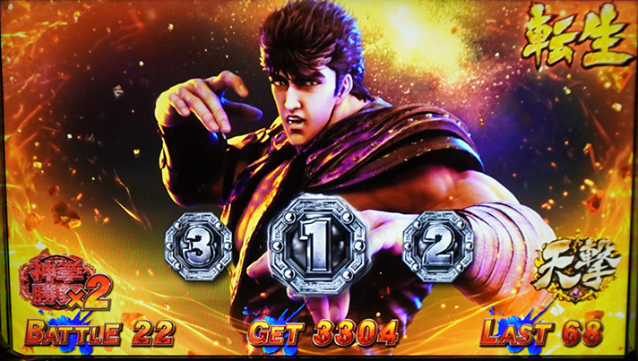 スマスロ 北斗の拳 転生の章2　裏闘神演舞　