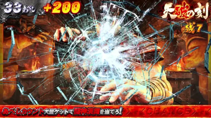 スマスロ 北斗の拳 転生の章2　天破の刻　継続時　