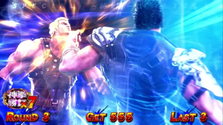 スマスロ 北斗の拳 転生の章2　特闘　サウザー　継続