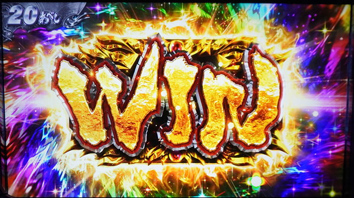 スマスロ 北斗の拳 転生の章2 AT直撃 確定画面