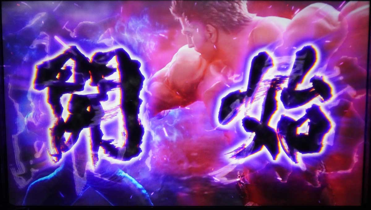 スマスロ 北斗の拳 転生の章2　引き戻しゾーン「天撃」　成功抽選　バトル1G目