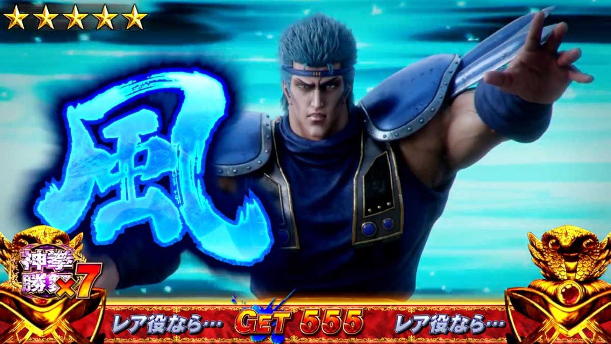 スマスロ 北斗の拳 転生の章2　拳王強襲　ヒューイ