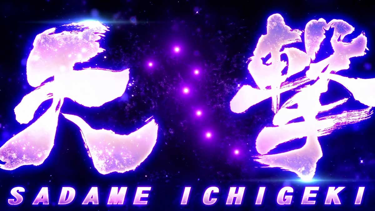 スマスロ 北斗の拳 転生の章2　上位CZ　天撃