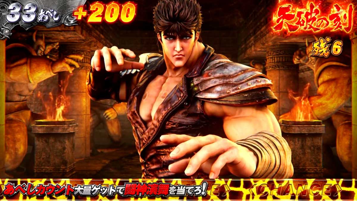 スマスロ 北斗の拳 転生の章2　無限天破