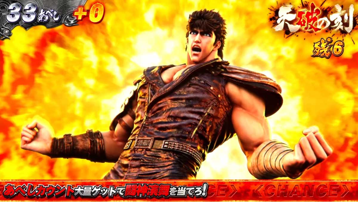 スマスロ 北斗の拳 転生の章2　天破の刻　帯色による示唆