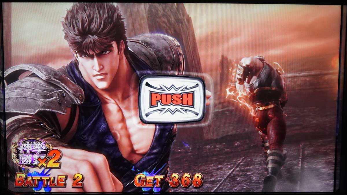 スマスロ 北斗の拳 転生の章2　神拳勝舞　ラオウ　バトル勝利