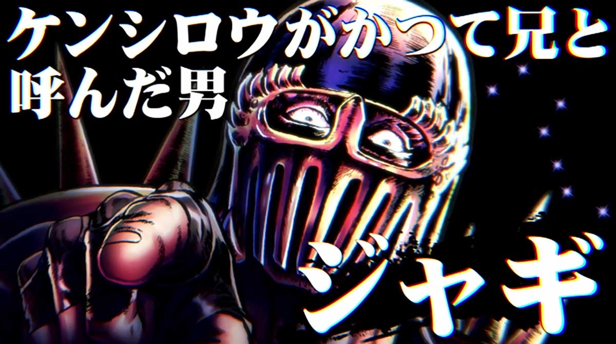 スマスロ 北斗の拳 転生の章2　SPエピソード　ジャギエピソード