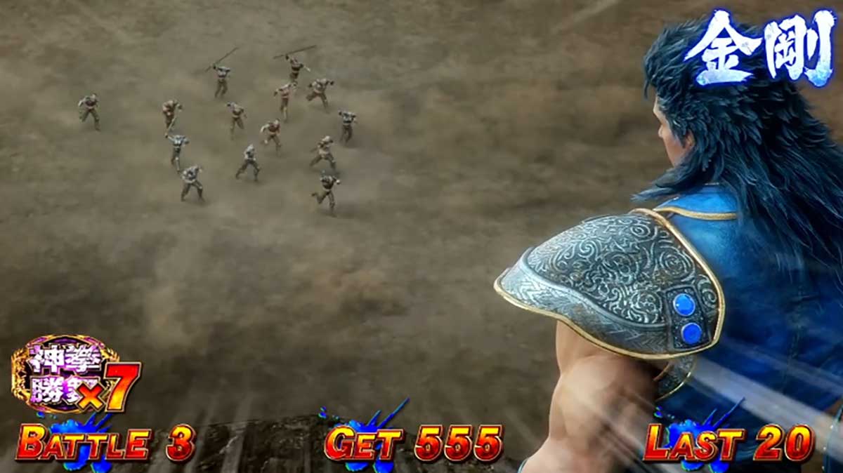 スマスロ 北斗の拳 転生の章2　AT「闘神演舞」レイ演出