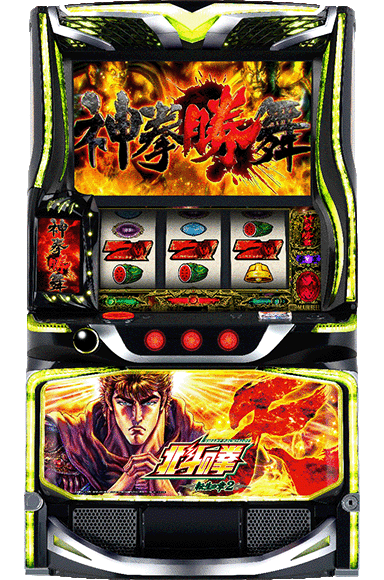スマスロ 北斗の拳 転生の章2