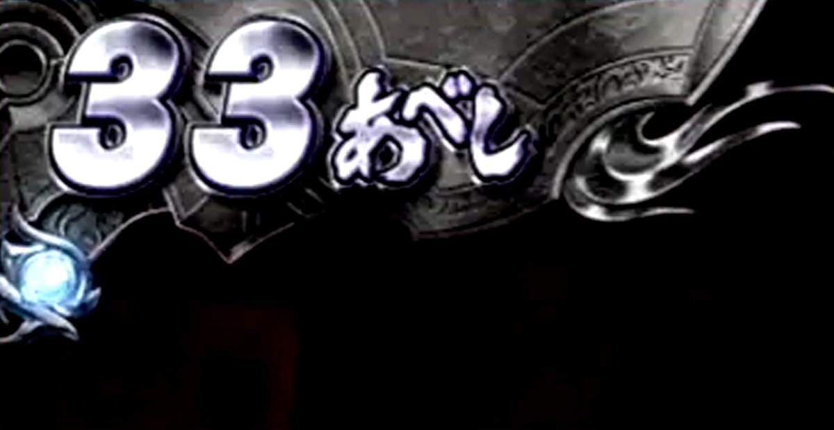 スマスロ 北斗の拳 転生の章2　伝承モード滞在示唆演出　宝玉ランプ　白点滅