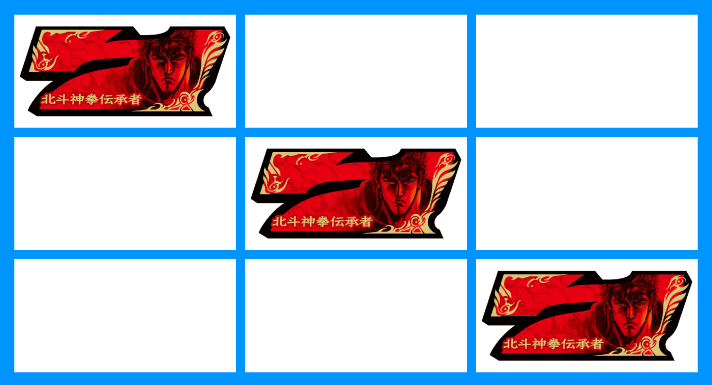 スマスロ 北斗の拳 転生の章2　赤7揃いの入賞ライン　右下がり揃い