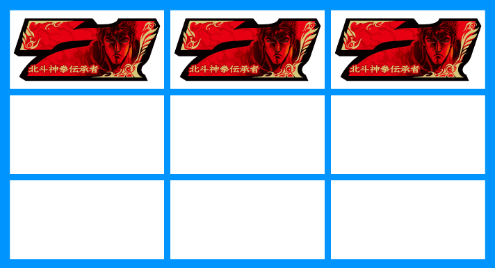 スマスロ 北斗の拳 転生の章2　赤7揃いの入賞ライン　上段揃い