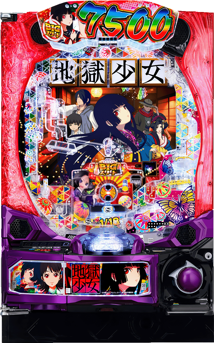 e地獄少女7500Ver.