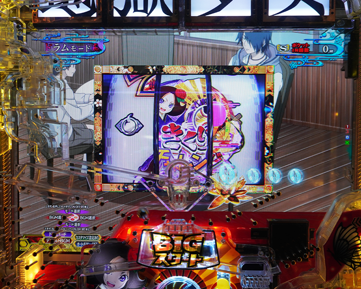 e地獄少女7500Ver.　演出モード機能　チャレンジ前モード　ドラムモード