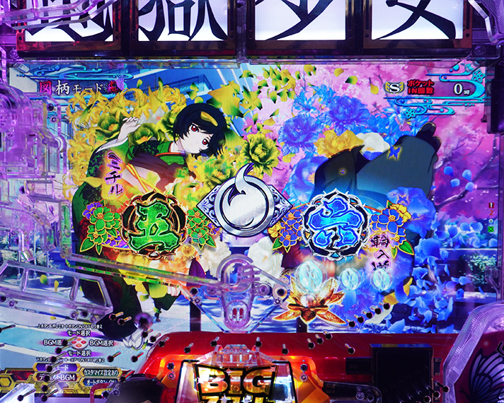 e地獄少女7500Ver.　演出モード機能　チャレンジ前モード　図柄モード