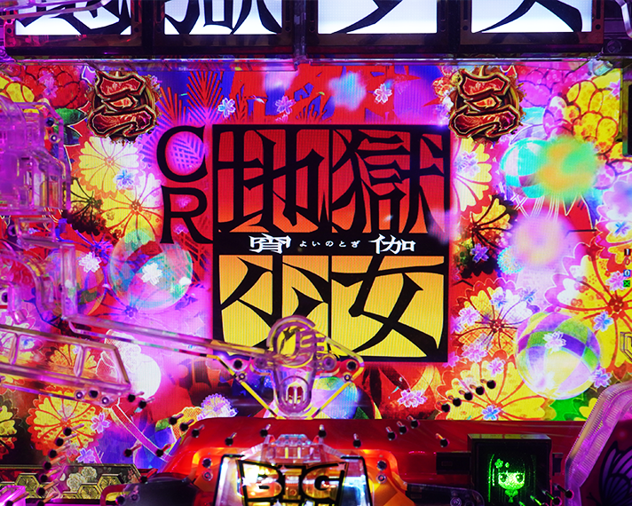 e地獄少女7500Ver.　演出モード機能　チャレンジ後モード　レジェンドモード