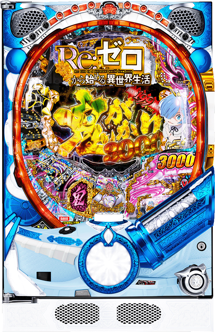P Re：ゼロから始める異世界生活 鬼がかり199Ver.
