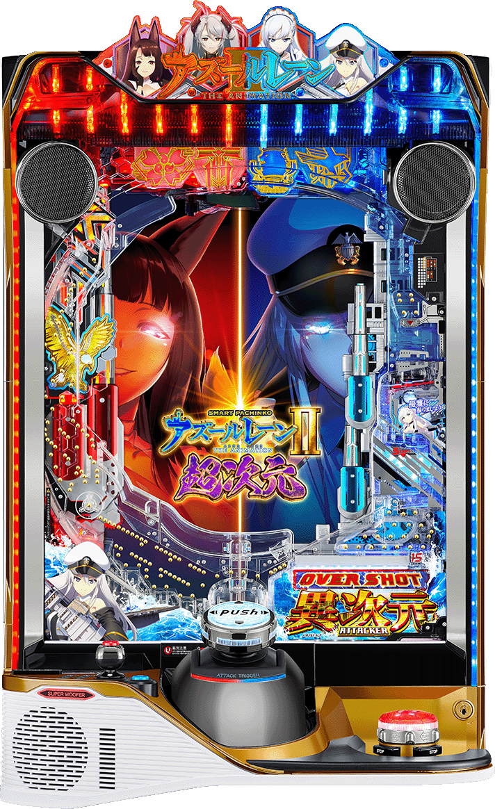 eアズールレーン2 THE ANIMATION 超次元