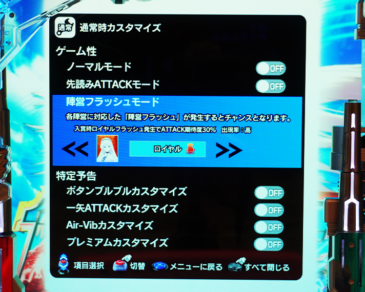 eアズールレーン2 THE ANIMATION 超次元　通常時のカスタム信頼度　ゲーム性　陣営フラッシュモード