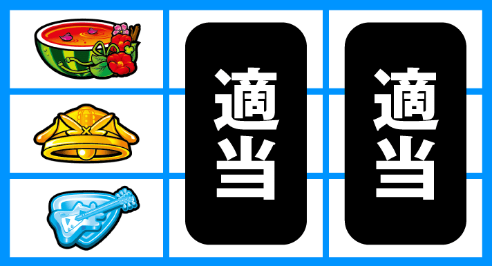 プリズムナナ　順押しBAR狙い　左リール上段スイカ停止時