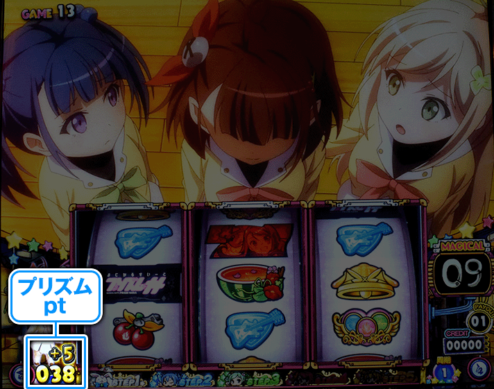 プリズムナナ　プリズムpt　チェリー