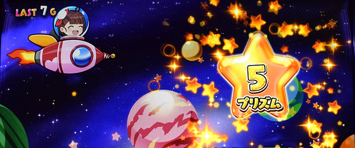 プリズムナナ　プリプリゾーン　5プリズム