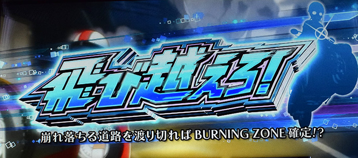 プリズムナナ　スタードライブ　連続演出　飛び越えろ！