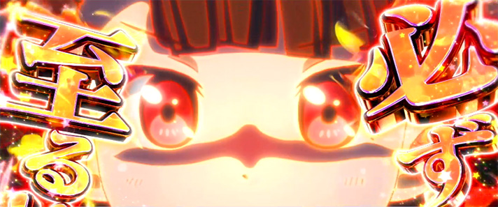 プリズムナナ　強く願えば必ず至る！　成功画面