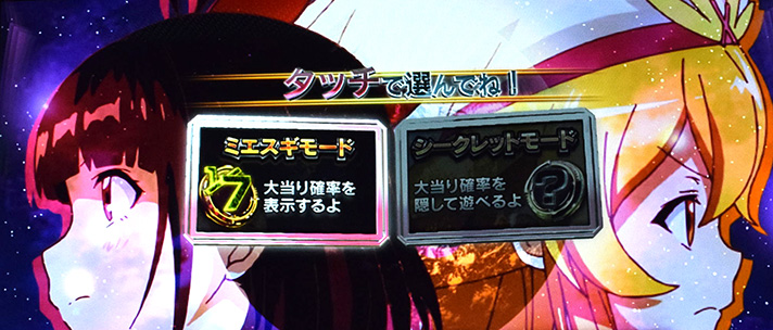 プリズムナナ　プロローグ　モード選択画面