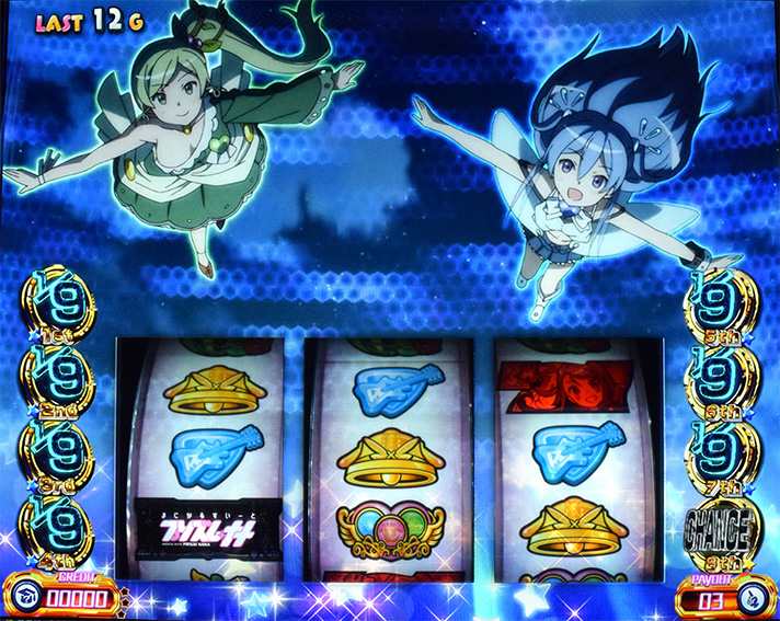 プリズムナナ　プロローグ　消化画面