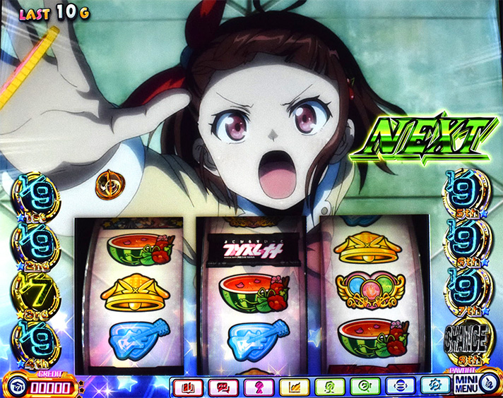 プリズムナナ　プロローグ　消化画面