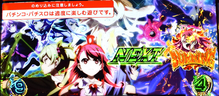 プリズムナナ　プロローグ　終了画面