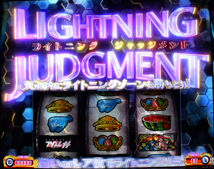 プリズムナナ　バーニングゾーン　ライトニングジャッジメント