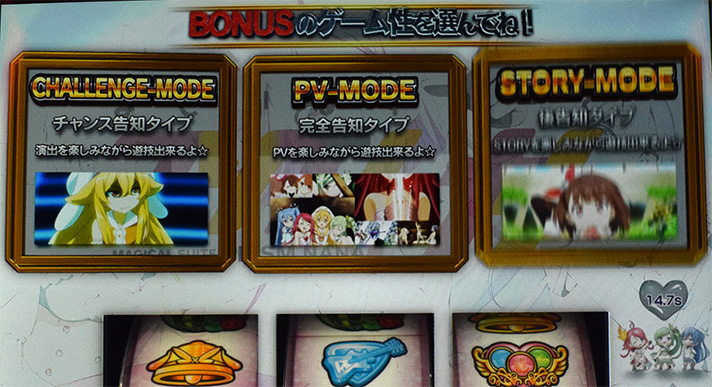 プリズムナナ　プリズムボーナス　告知タイプ