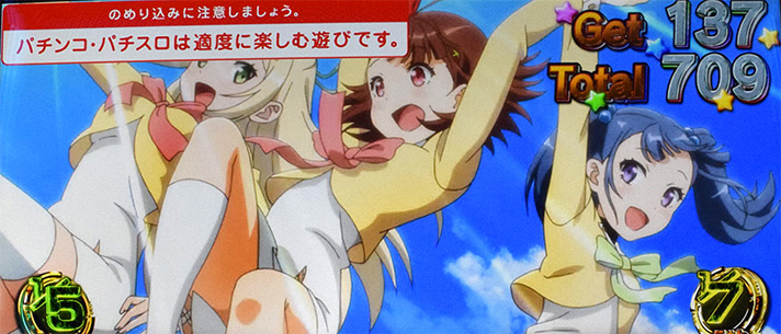 プリズムナナ　ボーナス終了画面　イタル/アスカ/コトネ