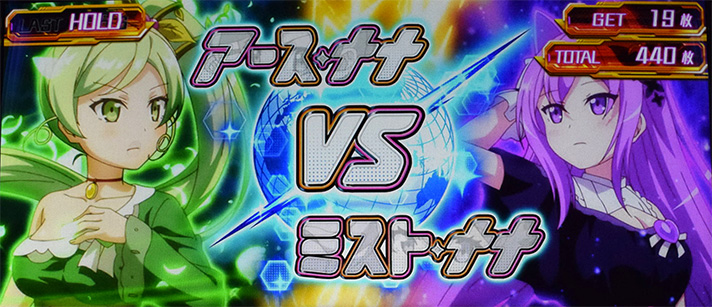 プリズムナナ　ボーナス中　1G連抽選