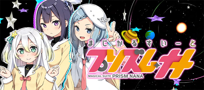 プリズムナナ　アイキャッチ　後輩（制服）