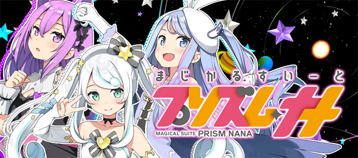 プリズムナナ　アイキャッチ　後輩（変身後）