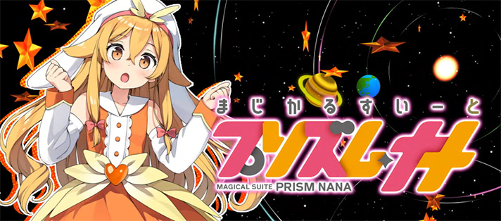 プリズムナナ　アイキャッチ　マコ（変身後）